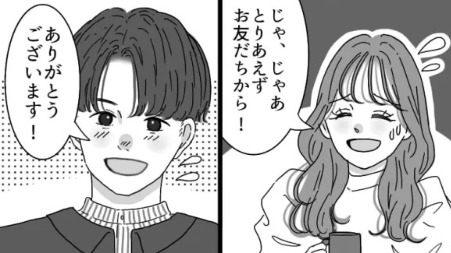 【初デート】マチアプで出会った彼。突然、指輪を出して“予想外の発言”を...！？