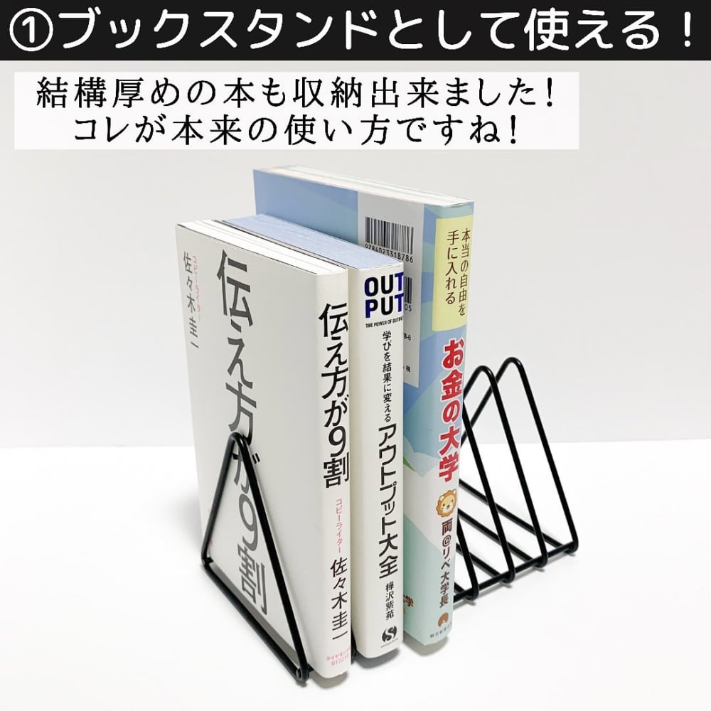 ダイソーのブックスタンド三角型に本を収納している写真