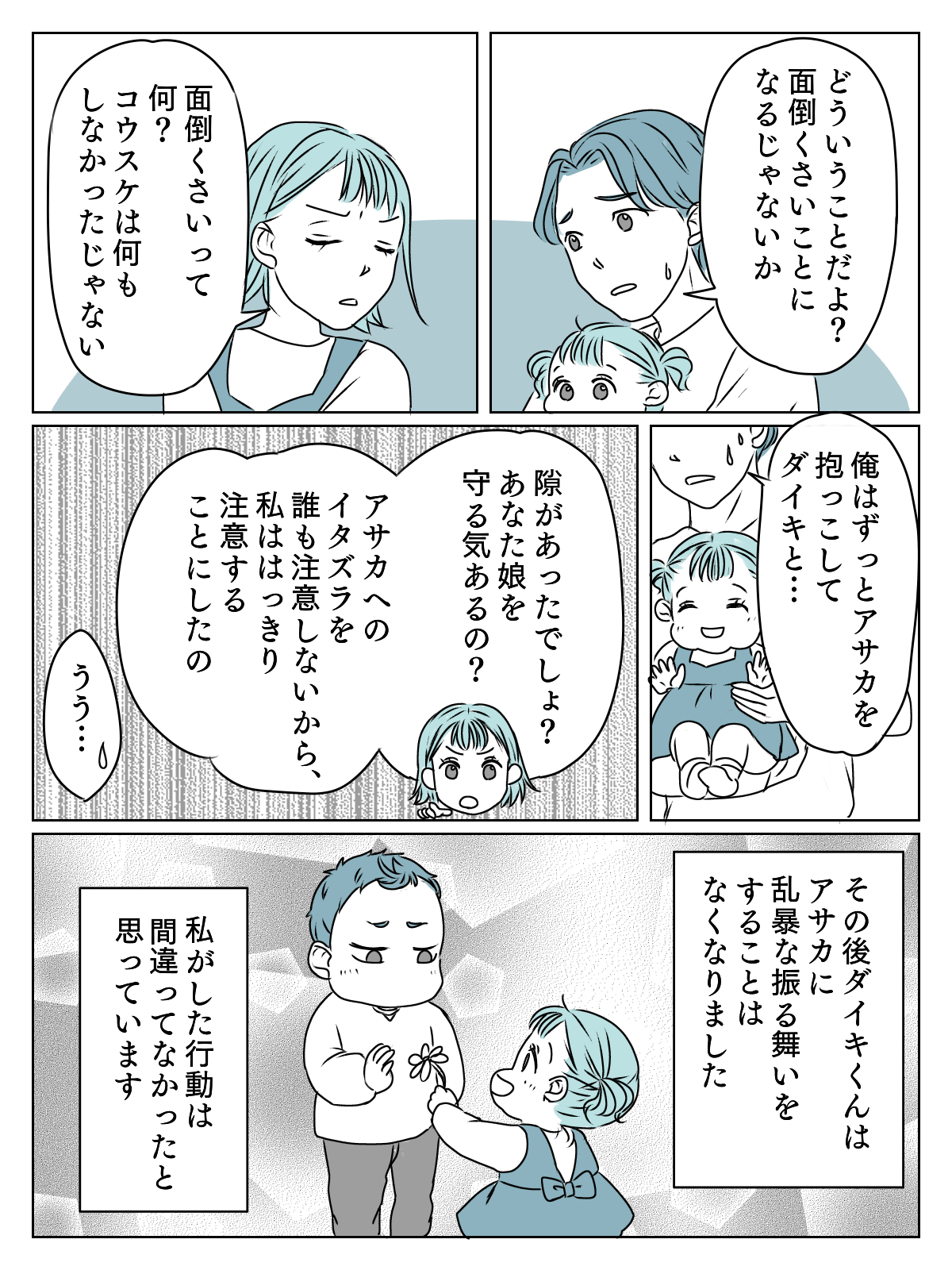 4_3【修正版】