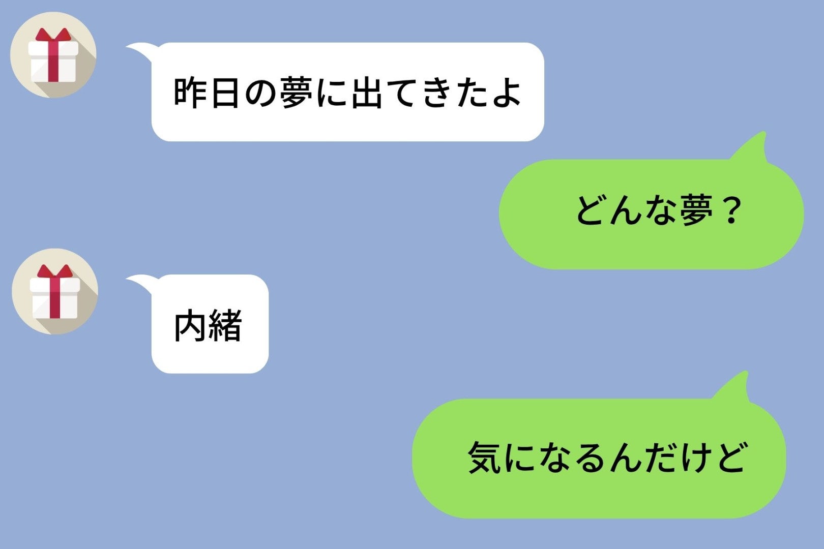 「昨日の夢に出てきたよ」のひとことから3日。彼女の答えに思わず返した本音に、自分でも驚いた