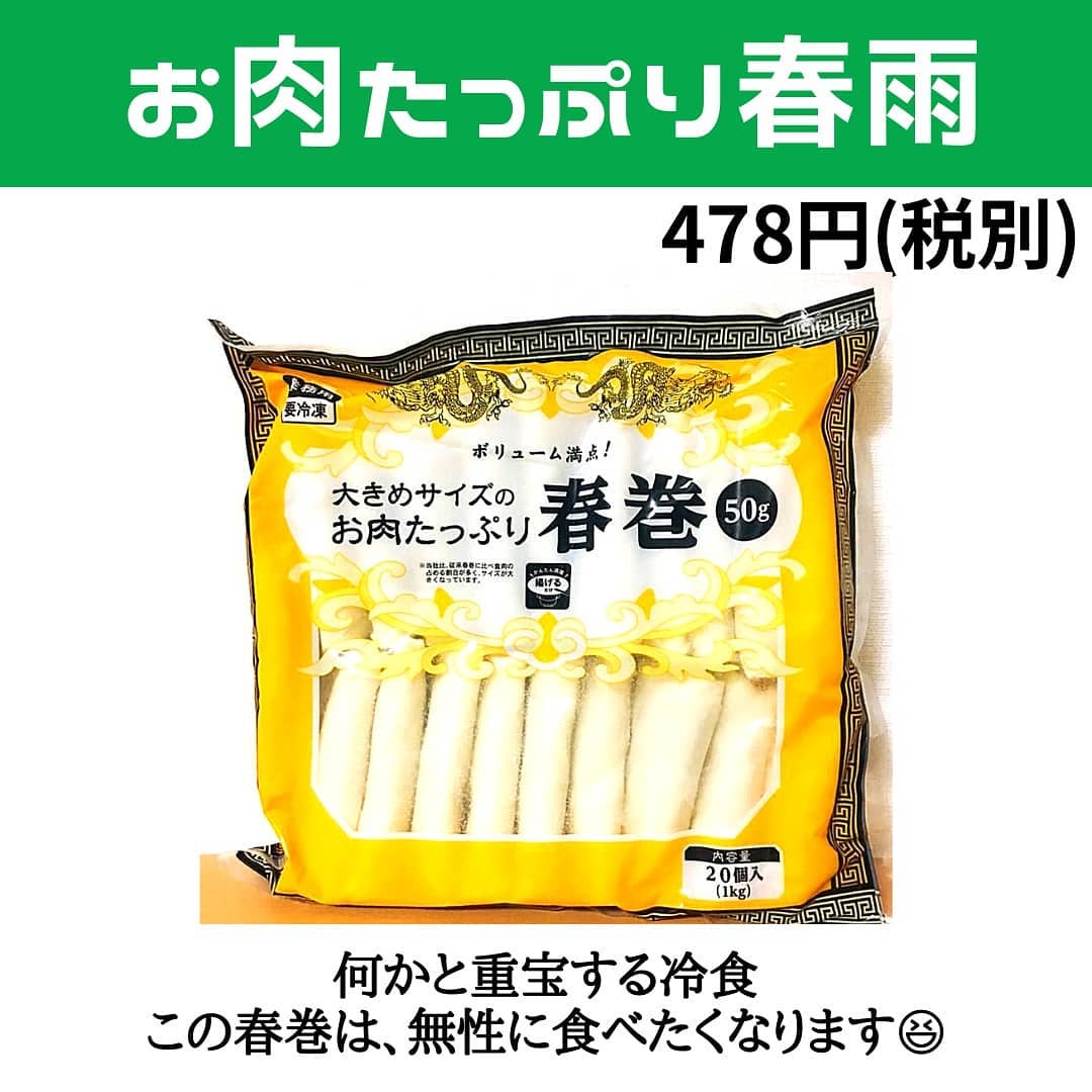 お肉たっぷり春巻