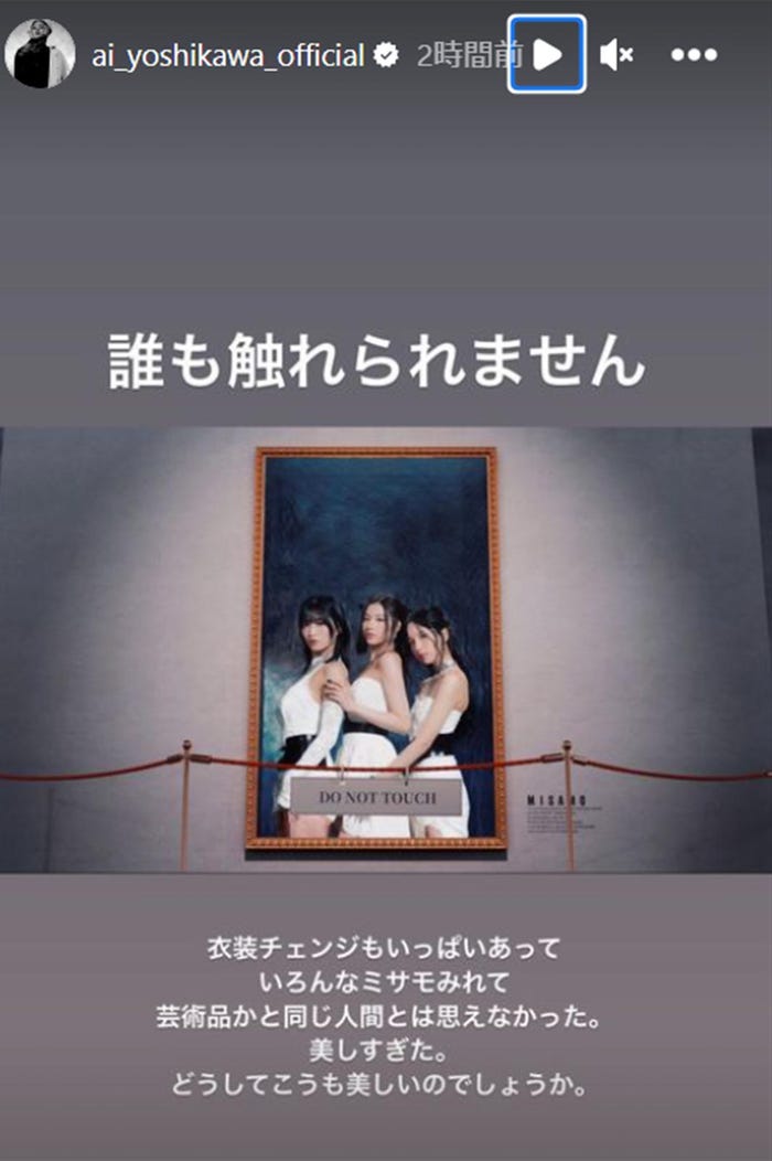 吉川愛Instagramストーリーズより