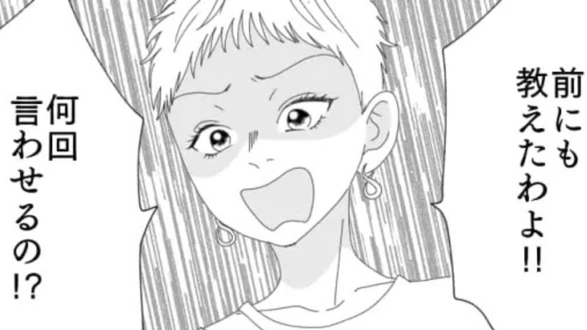 「即戦力だと思ったけど期待外れね」バイトで先輩に怒られた...【まさかの言動】連発で、主人公はもう限界！？