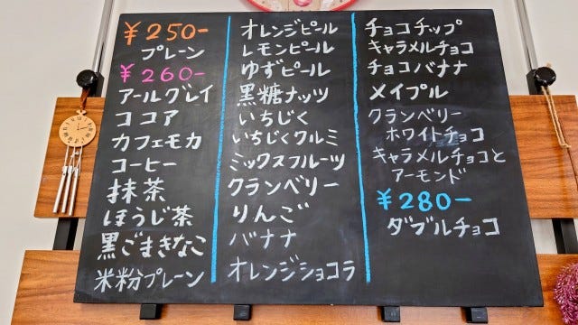 毎日違う品揃え！種類いっぱい！ふわふわシフォンケーキのお店【大阪府豊中市】