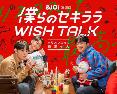 JO1、トークドラマ配信決定 コメディ感満載で與那城奨「すごくハイカロリーなシーンも…」