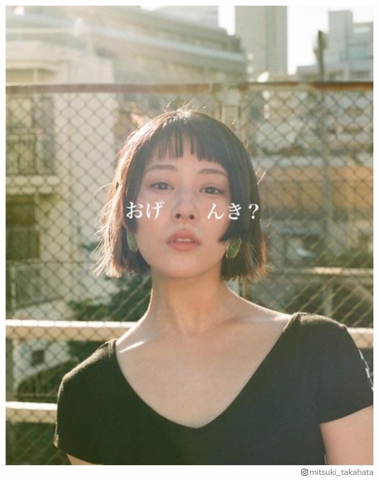 高畑充希、オン眉×姫カットにイメチェン「綺麗」「セクシー」と絶賛の声続々