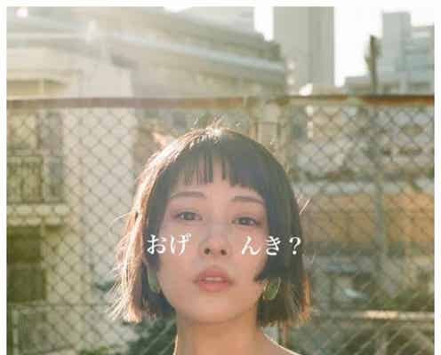 高畑充希、オン眉×姫カットにイメチェン「綺麗」「セクシー」と絶賛の声続々