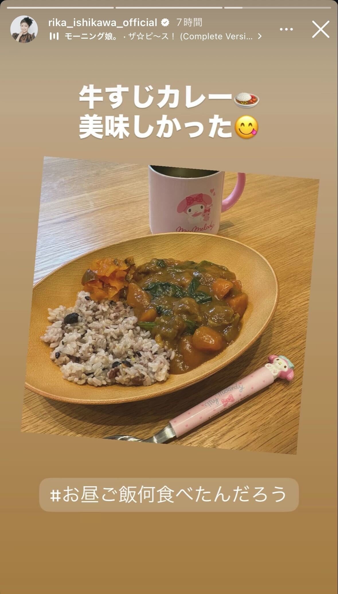石川梨華Instagramストーリーズより
