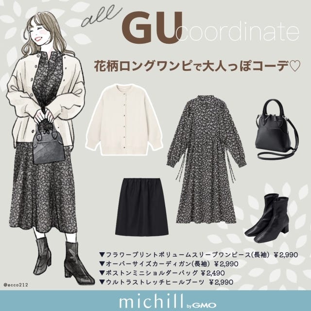 GU　花柄ワンピ　モノトーン　上品モテコーデ　EccO　イラスト　全身コーデ