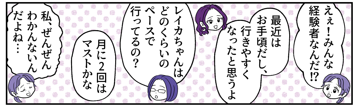 2−3−2