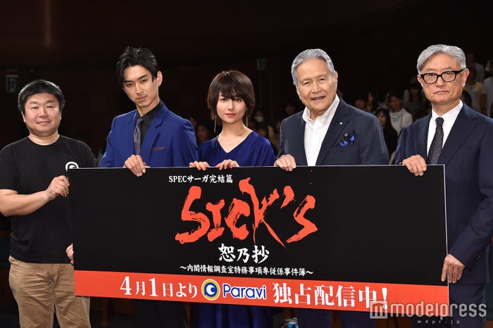 植田博樹プロデューサー、松田翔太、木村文乃、竜雷太、堤幸彦監督 (C)モデルプレス