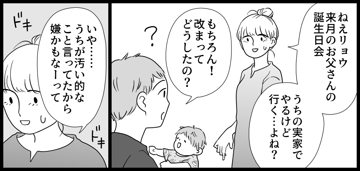 実家が汚い_3-1-1