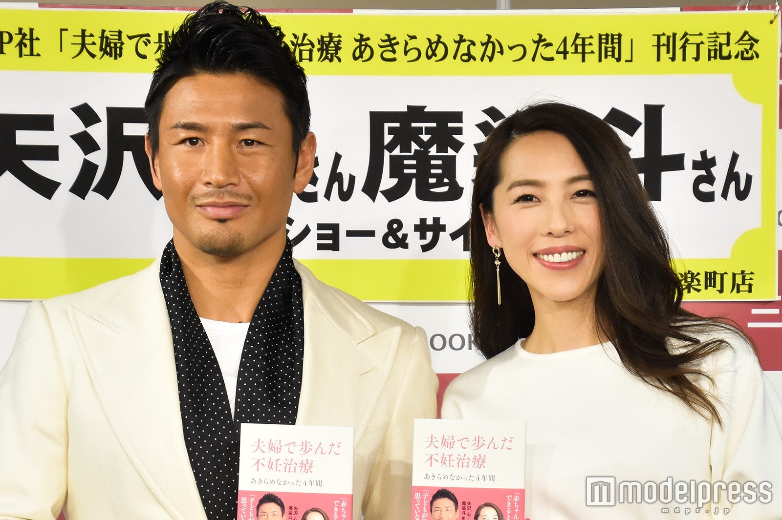 魔裟斗＆矢沢心、娘撮影の誕生日ショットが話題「仲良し夫婦」「幸せ伝わる」