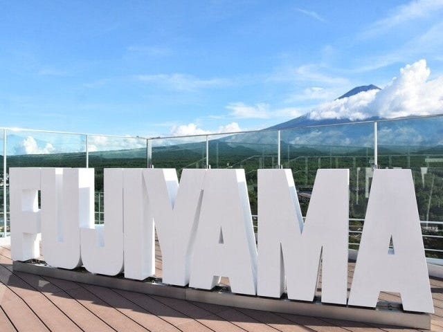 「FUJIYAMA スカイデッキ」のなかでも一番のフォトスポット