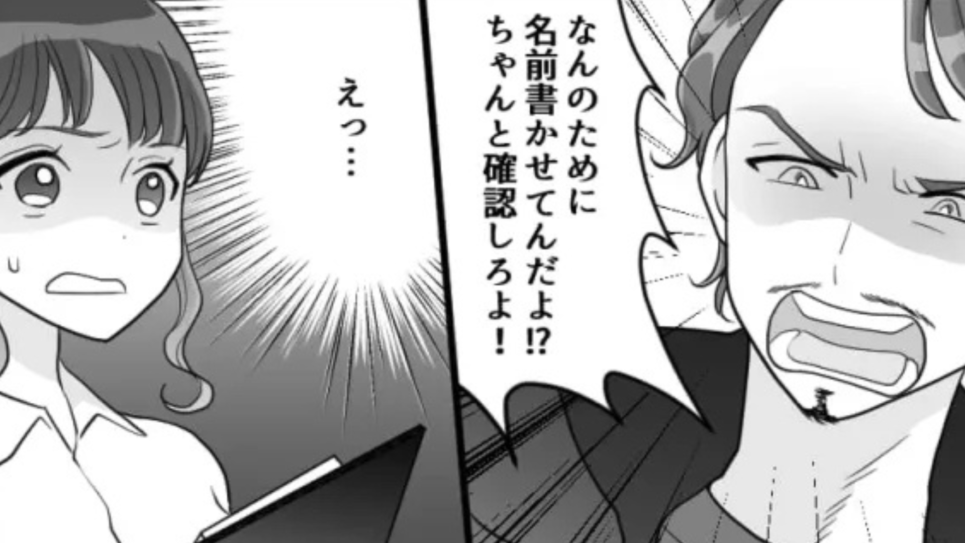 【衝撃展開】バイトで“心当たりのない”クレームに困惑。先輩に聞くと、【まさかの発言】をされて...！？