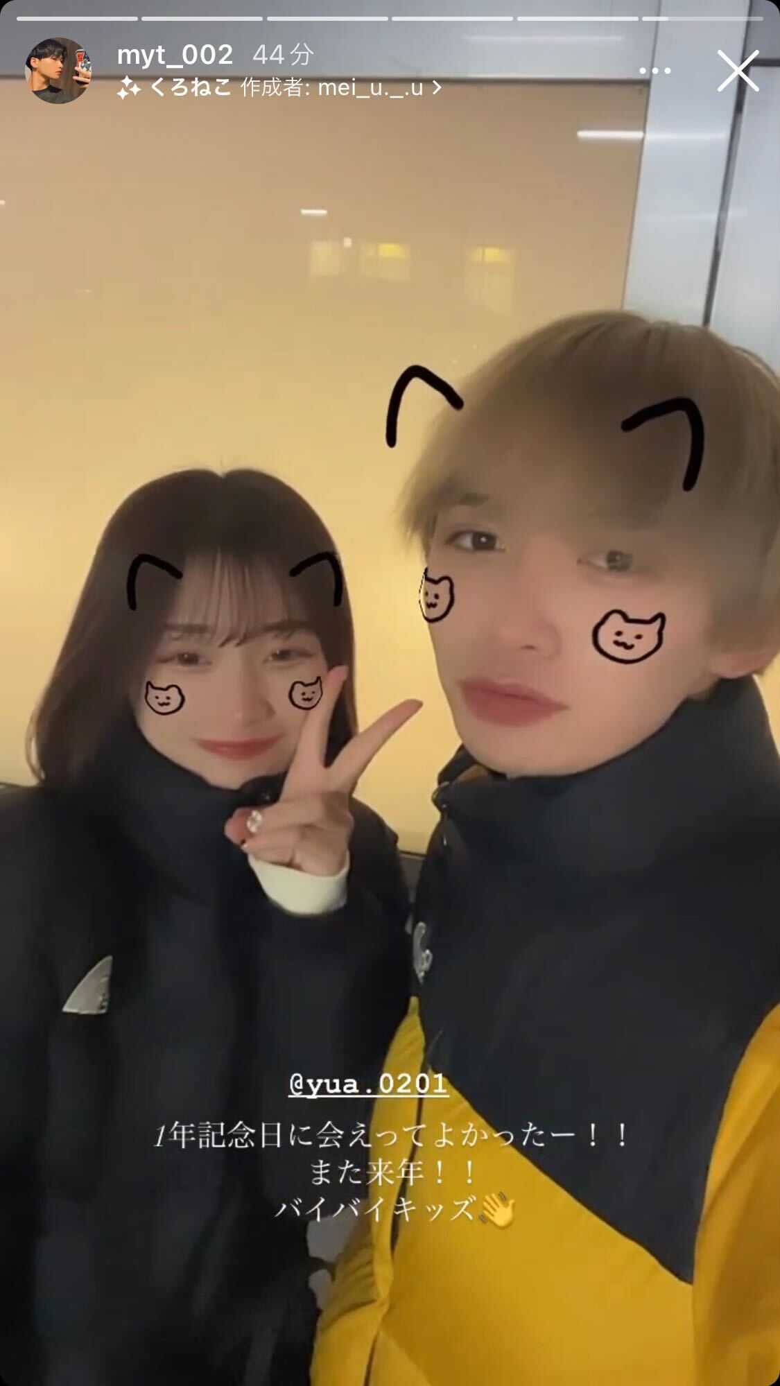 上ノ堀結愛、中里真哉斗／中里真哉斗公式Instagramストーリーズより