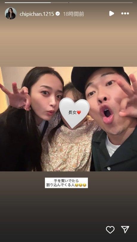 近藤千尋Instagramストーリーズより