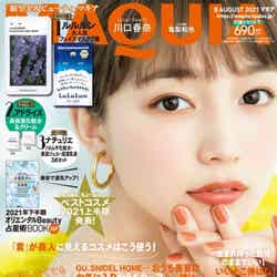 川口春奈／MAQUIA(マキア) 2021年8月号（C）Fujisan Magazine Service Co., Ltd. All Rights Reserved.