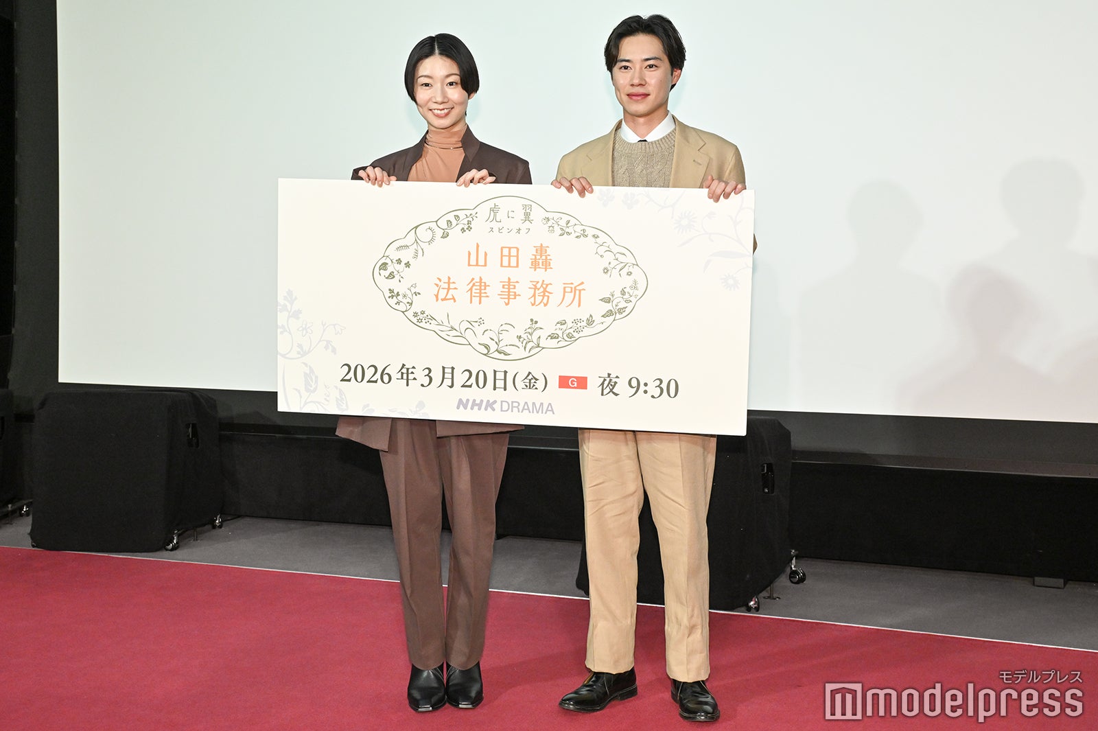 土居志央梨、戸塚純貴（C）モデルプレス