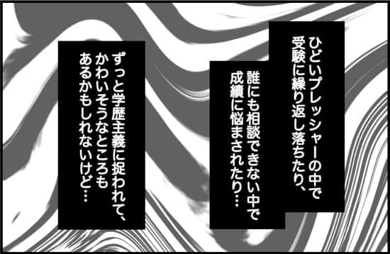 相談してくれれば……