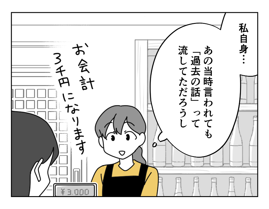 【バツ2男と結婚します！？】離婚理由、伝える？伝えない？私が出した結論は＜第9話＞#4コマ母道場