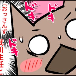 「おっさんずラブ」武川主任に会いに行ってきたお! サウナシーンはモザイク…って?!【ウォンバット母さん育児中】