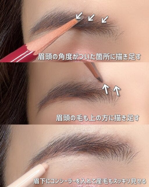 若々しく見せたい人　眉メイク