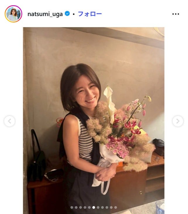 宇賀なつみInstagramより