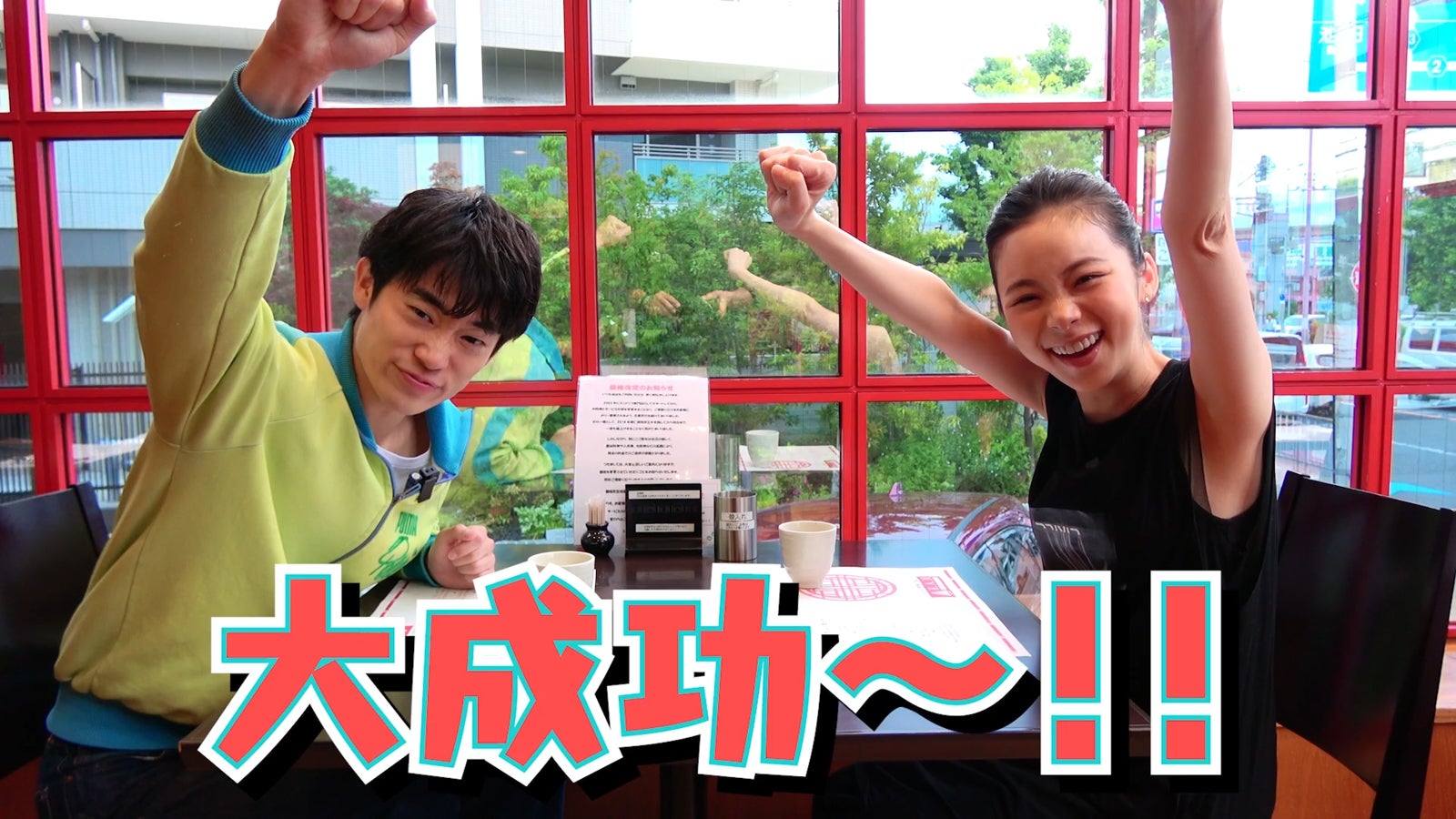 （左から）三浦獠太、趣里（C）TopCoat