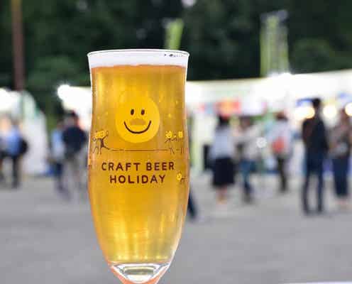 個性派クラフトビールの祭典「大阪城クラフトビアホリデイ」 秋晴れの下で飲めるビールは100種類超え