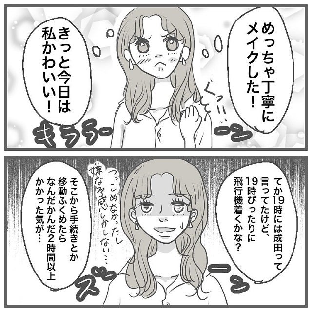 まさかお持ち帰り確信犯 海外旅行帰りのイケメンひげ男と空港で待ち合わせたのに 2時間も来なくて タイプの男性と付き合って沼った話 Vol 4 モデルプレス まさかお持ち帰り確信犯 海外旅行帰りのイケメンひげ男と空港で待ち合わせたのに 2時間も来なくて タイプの男性と付き合って沼った話 Vol 4 モデルプレス