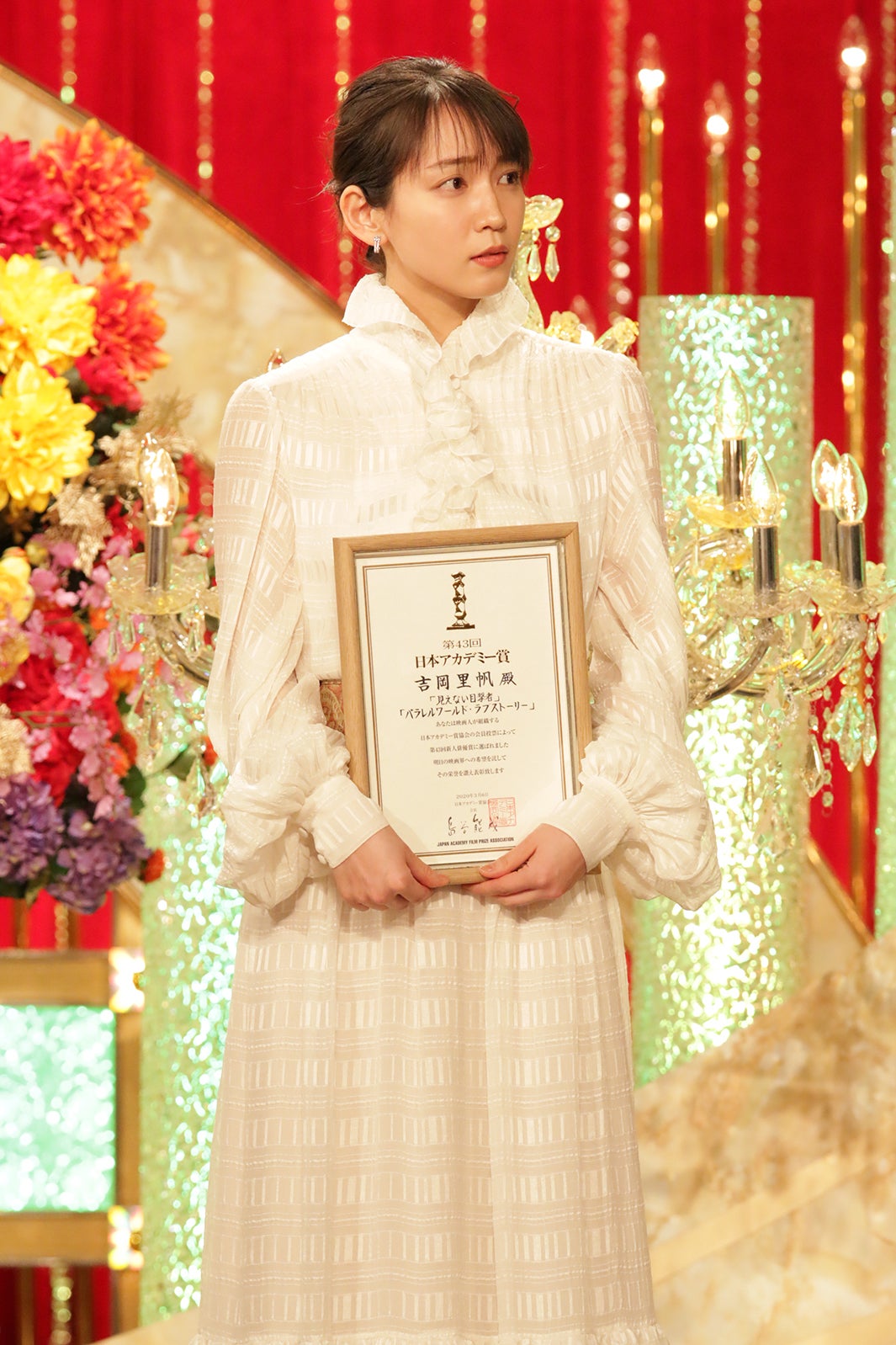 吉岡里帆（C）日本アカデミー賞協会