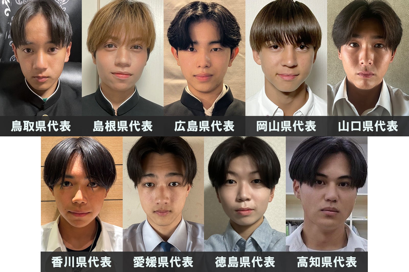 「男子高生ミスターコン2025」中国・四国エリアの代表者が決定【日本一のイケメン高校生／SNS審査結果】
