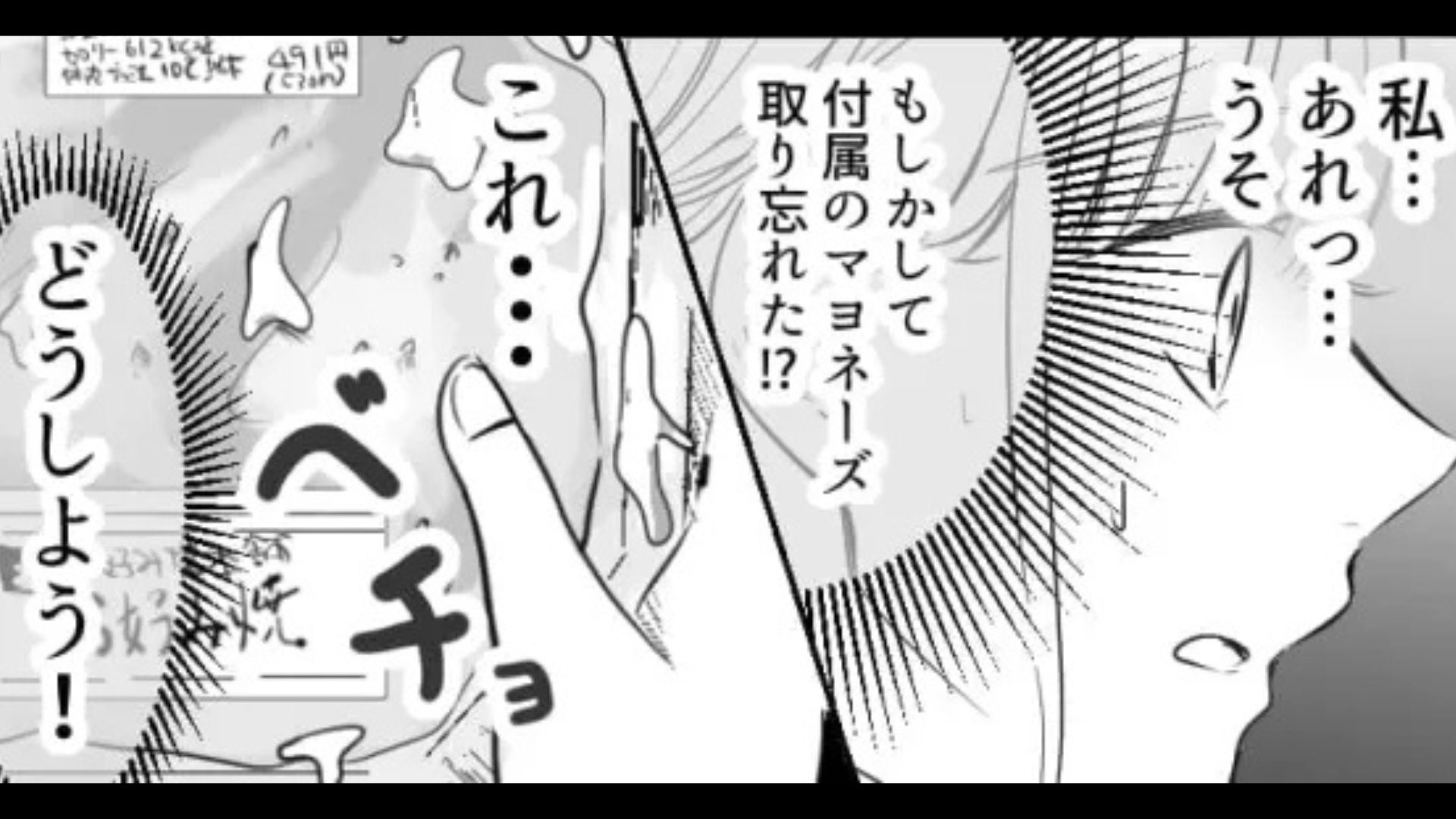 【バイト】頼りない先輩とのシフトの日に...“まさかのミス”をしてしまって大パニック！？