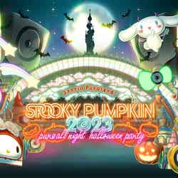 SPOOKY PUMPKIN 2023(C)2023 SANRIO CO.,LTD.TOKYO,JAPAN 著作 株式会社サンリオ