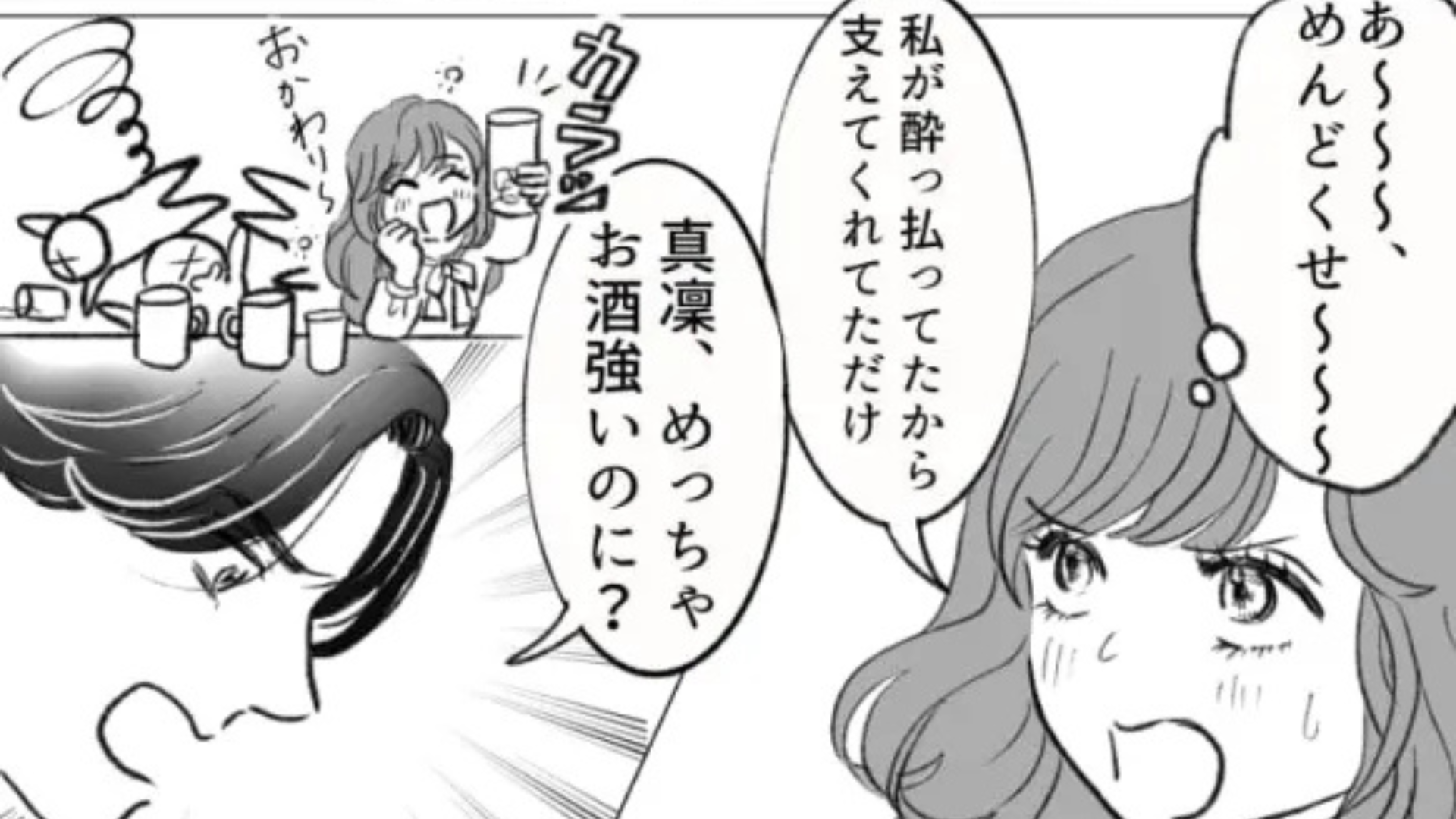 「無視するなんてありえない！」彼氏に未読無視される友だち。その原因は、彼女の【とんでもない行動】にあって...！？