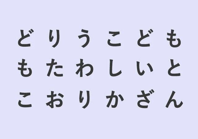 3文字の言葉を選ぶ心理テスト