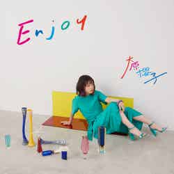 大原櫻子「Enjoy」（6月27日発売）通常版ジャケット（提供画像）