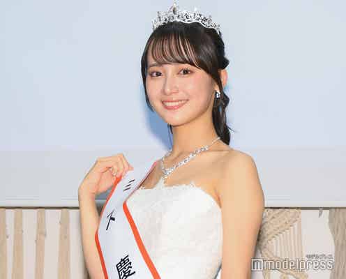 「ミス慶應2024」結果発表 グランプリは“7冠”齊藤美雅さん
