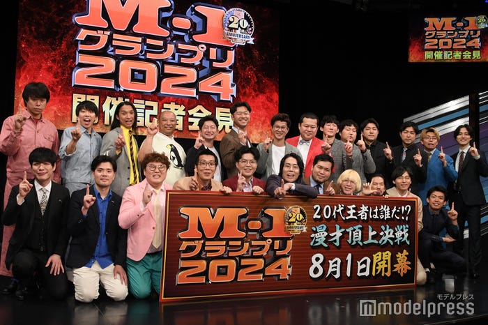 前列左から:川島明、マユリカ(阪本、中谷)、ヤーレンズ(楢原真樹、出井隼之介)、令和ロマン(高比良くるま、松井ケムリ)、真空ジェシカ(ガク、川北茂澄)、カベポスター(永見大吾、浜田順平)/後列左から:フースーヤ(田中ショータイム、谷口理)、トム・ブラウン(布川ひろき、みちお)、ダンビラムーチョ(大原優一、原田フニャオ)、モグライダー(芝大輔、ともしげ)、ロングコートダディ(堂前透、兎)、ダイタク(吉本大、吉本拓)、ナイチンゲールダンス(中野なかるてぃん、ヤス)(C)モデルプレス