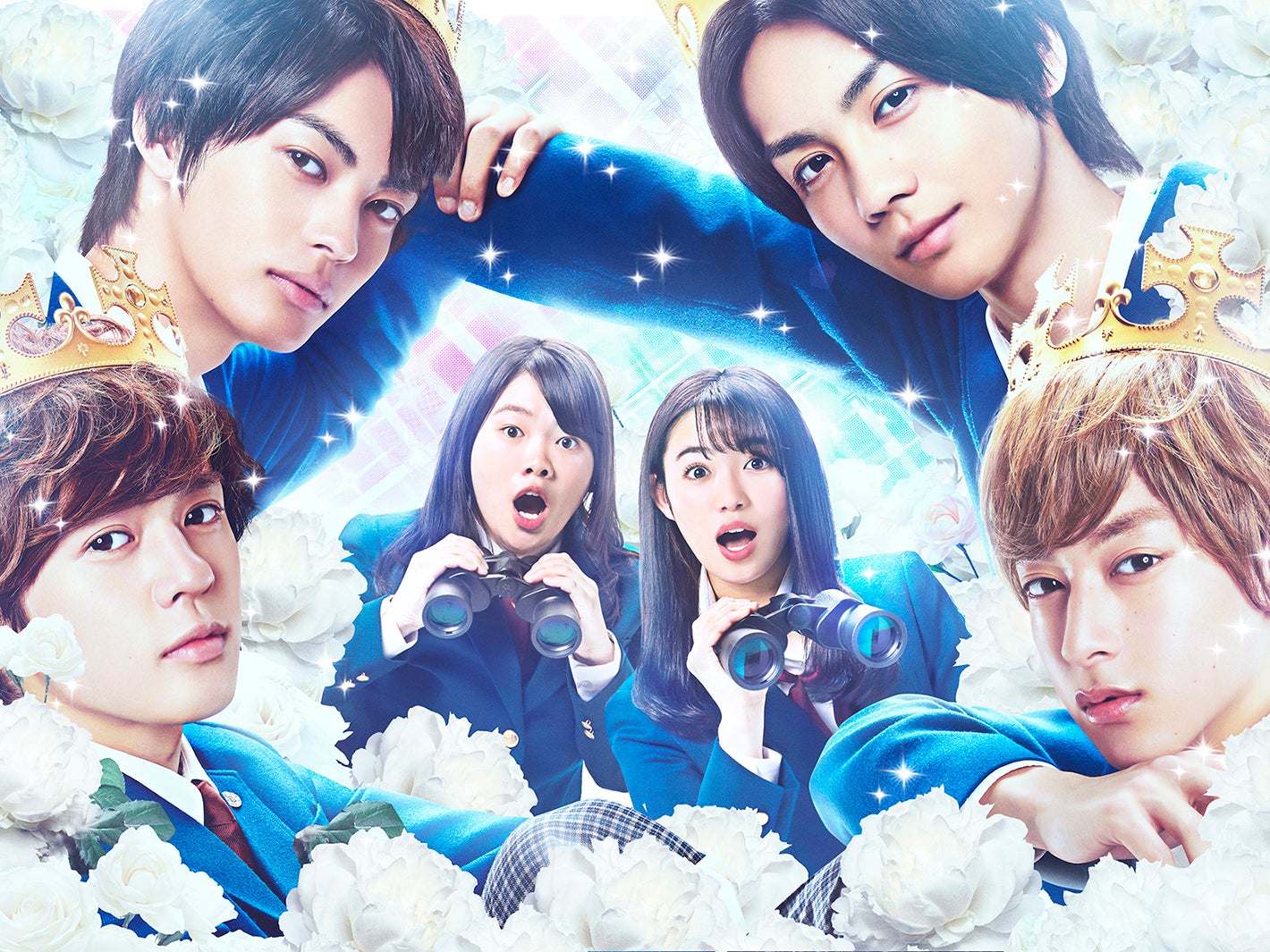 映画『私がモテてどうすんだ』（C）2020『私がモテてどうすんだ』製作委員会（C）ぢゅん子／講談社