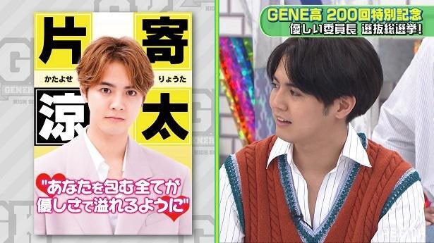 ⚠️新年特価⚠️ GENE高 数原龍友 片寄涼太 ブランケット ボーカルセット-