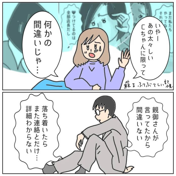 第116話