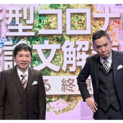 爆笑問題、『Nスペ』で新型コロナ終息に迫る 「だんだん前向きに」