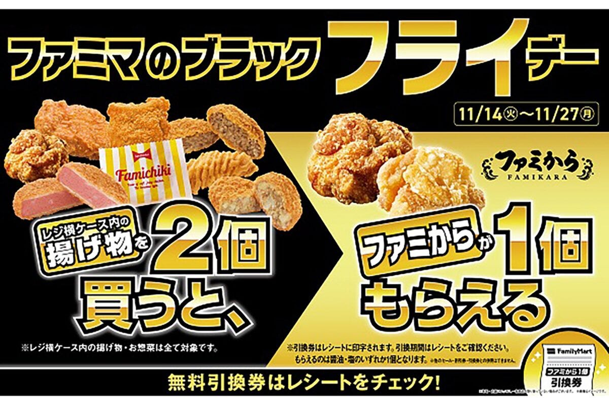 ファミリーマート