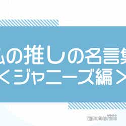 Hey Say Jumpの画像 写真 ニュース記事一覧 モデルプレス