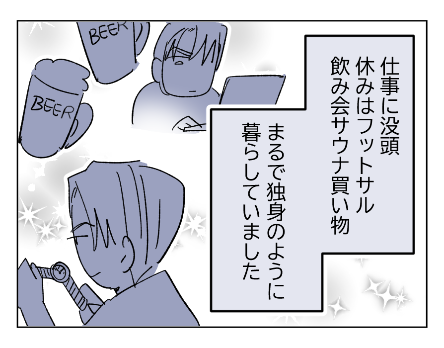 【4コマ全25話】「うちの家族は、夫だけが貴族です」3_4