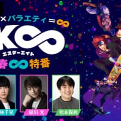 畠中祐 小林千晃 緑川光 松本保典が出演 Sk エスケーエイト 最終話直前の特別番組がabemaで独占配信決定 モデルプレス 畠中祐 小林千晃 緑川光 松本保典が出演 Sk エスケーエイト 最終話直前の特別番組がabemaで独占配信決定 モデルプレス