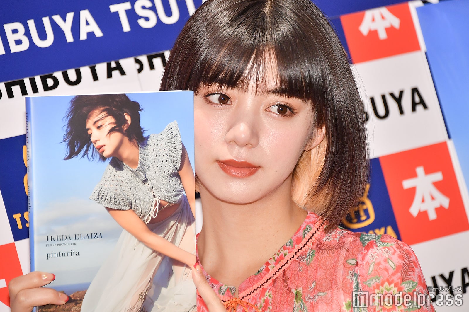 池田エライザ（C）モデルプレス