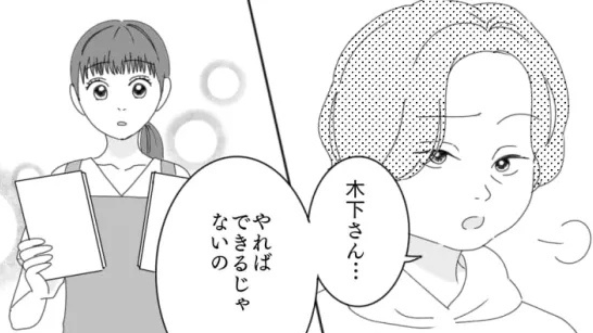 嫌味を言ってくる常連の【カスハラおばさん】に困惑...するとまさかの展開に！？